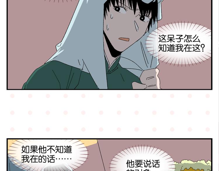 第68话 一帘之隔10