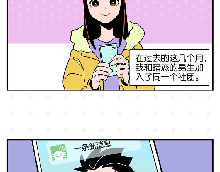 第21话 你听我说啊喂！4