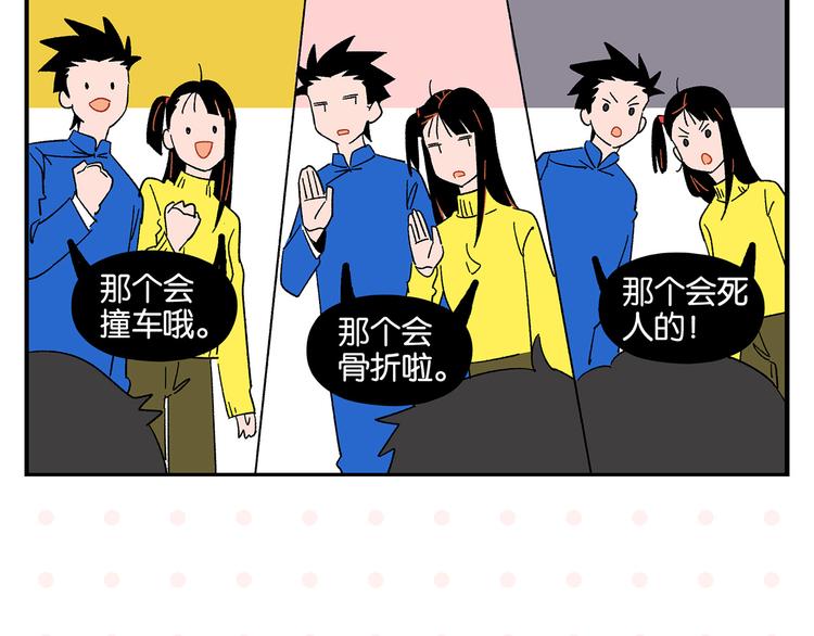 第69话 天作之合30