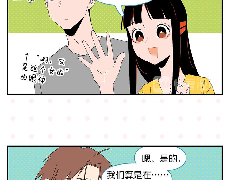 第56话 直男请客22