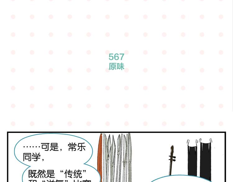 第57话 给他勇气39