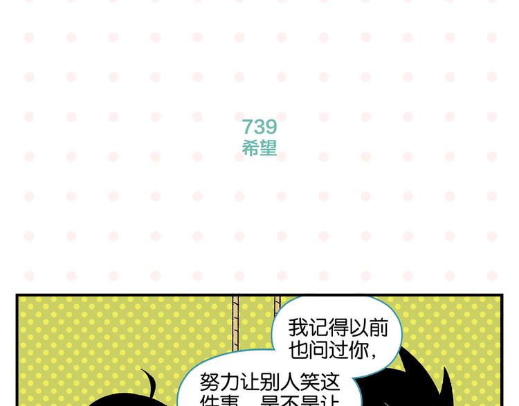 第74话 大王与勇士51