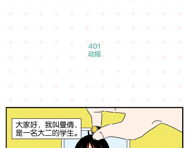 第41话 抓狂3