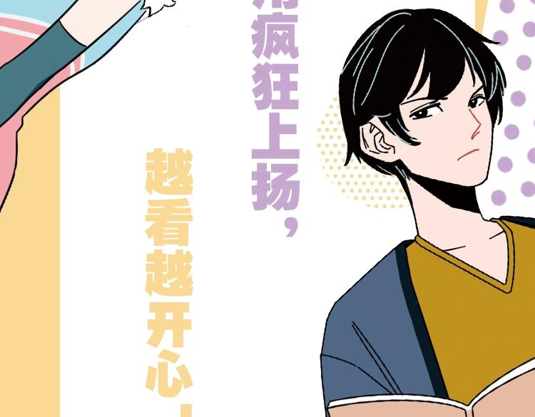 常乐同学2单行本14