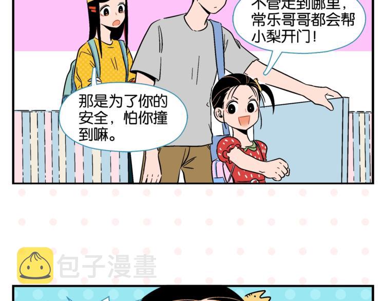 第10话 一家三口？29
