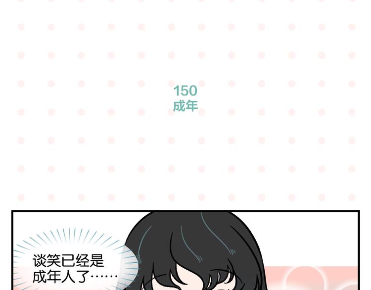 第15话 他喜欢我！57