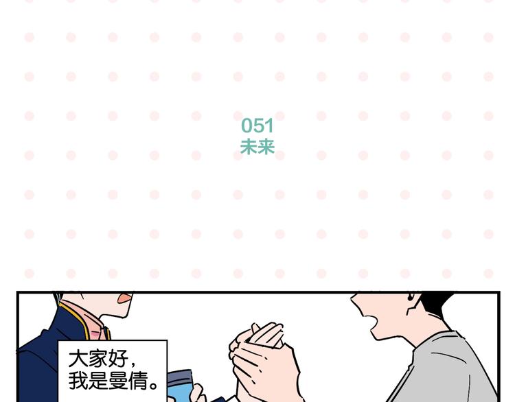 第6话 活儿好，有尺寸？3