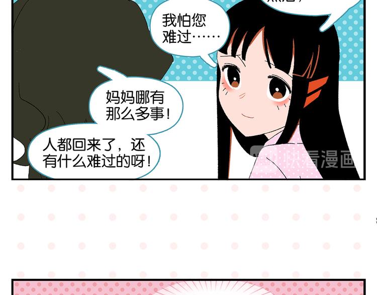 第75话 去见你❄️17
