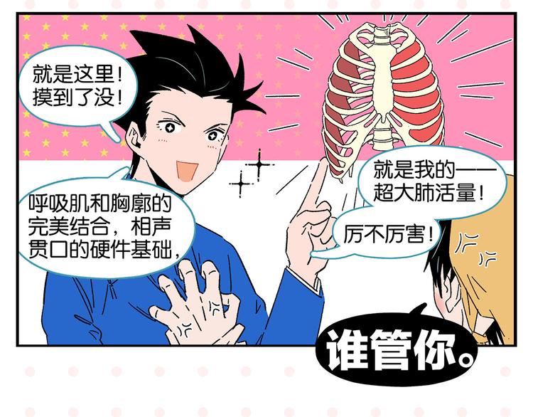 第48话 向她靠近37