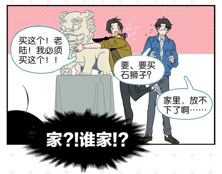 第36话 瓜瓜坠地19