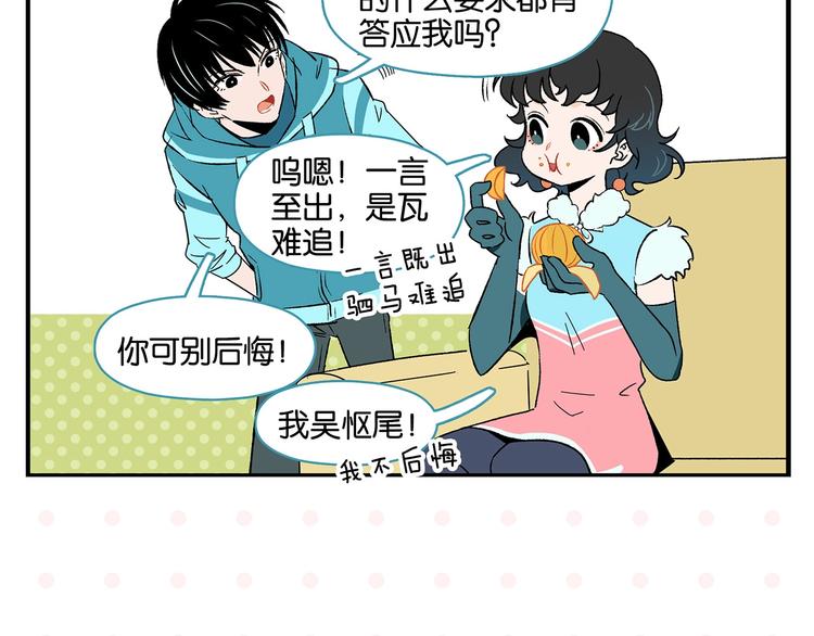 第26话 男朋友！30