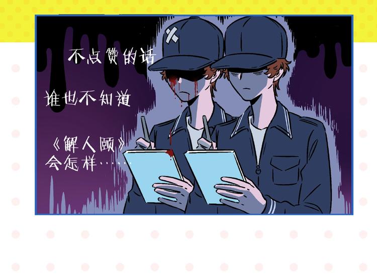 第17话 灭社74