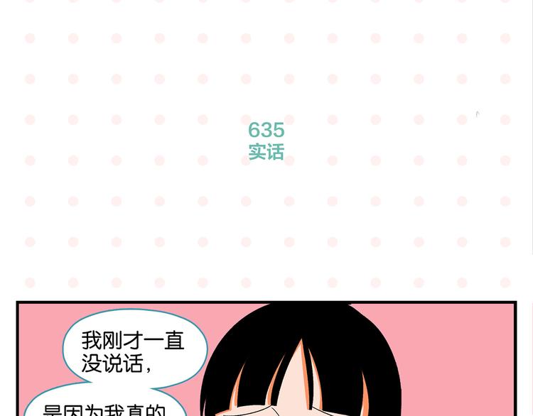 第64话 放不下你27
