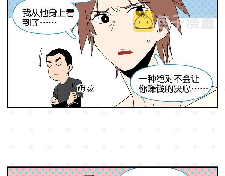 第56话 直男请客41