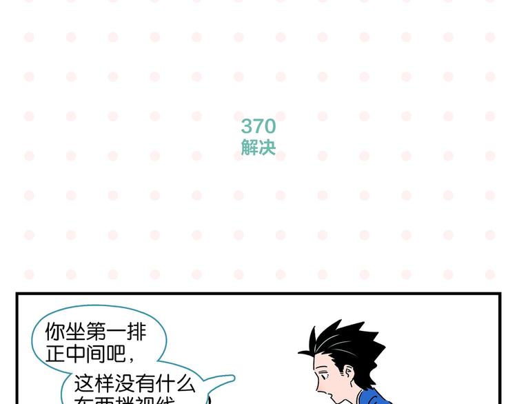 第37话 偶像剧情出现了57