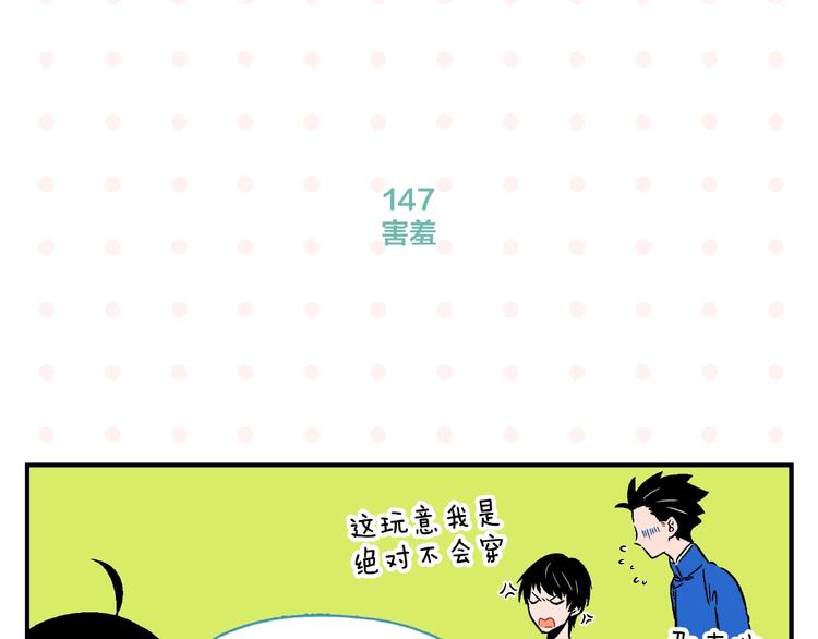 第15话 他喜欢我！39