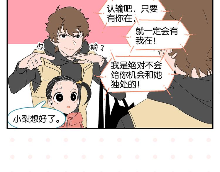 第67话 一个人30