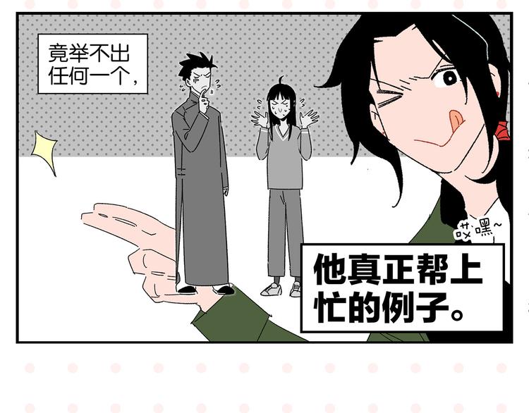 第59话 重合的青春37