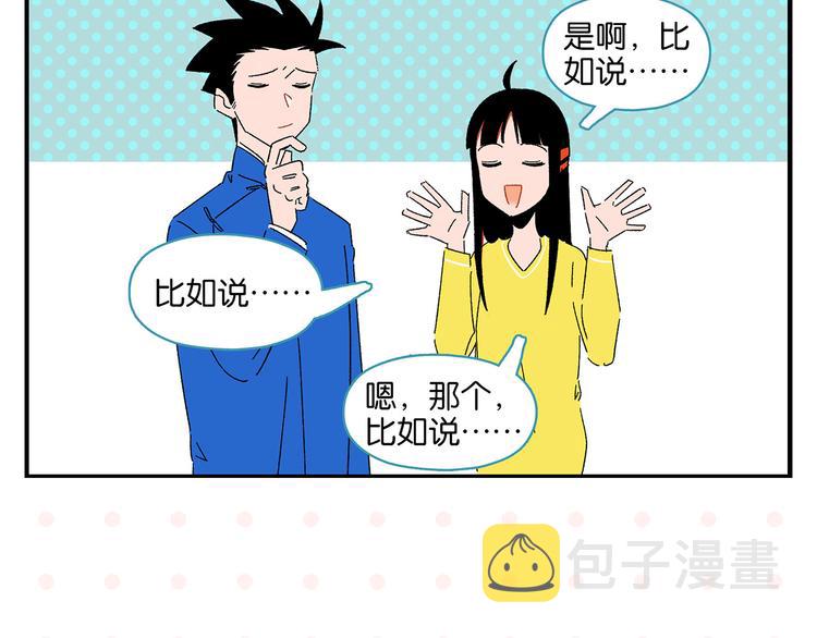 第59话 重合的青春36