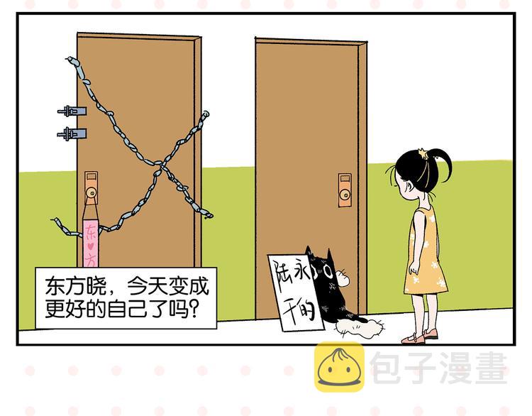 第54话 暑假的一天7