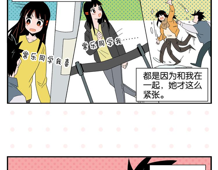 第79话 无法告白11