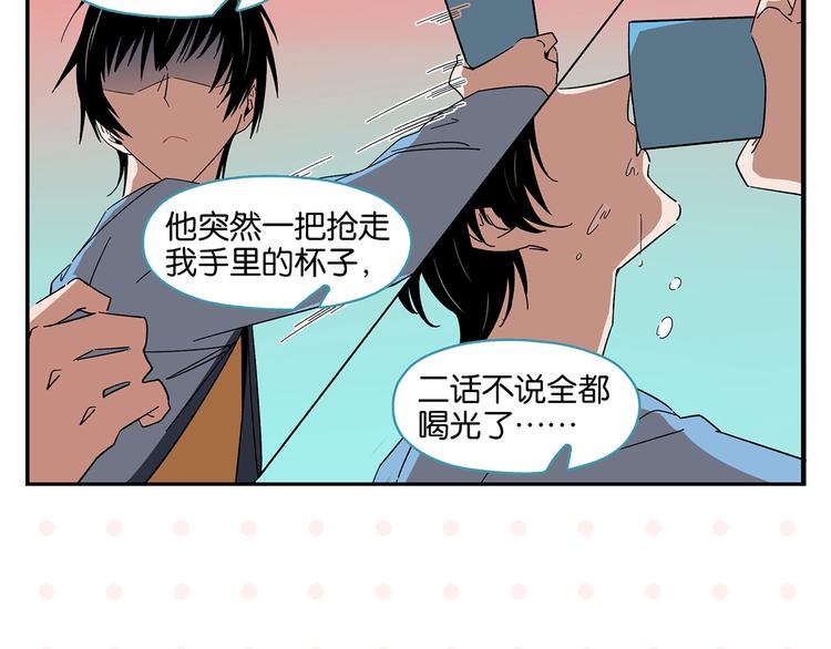 第43话 男人的默契60