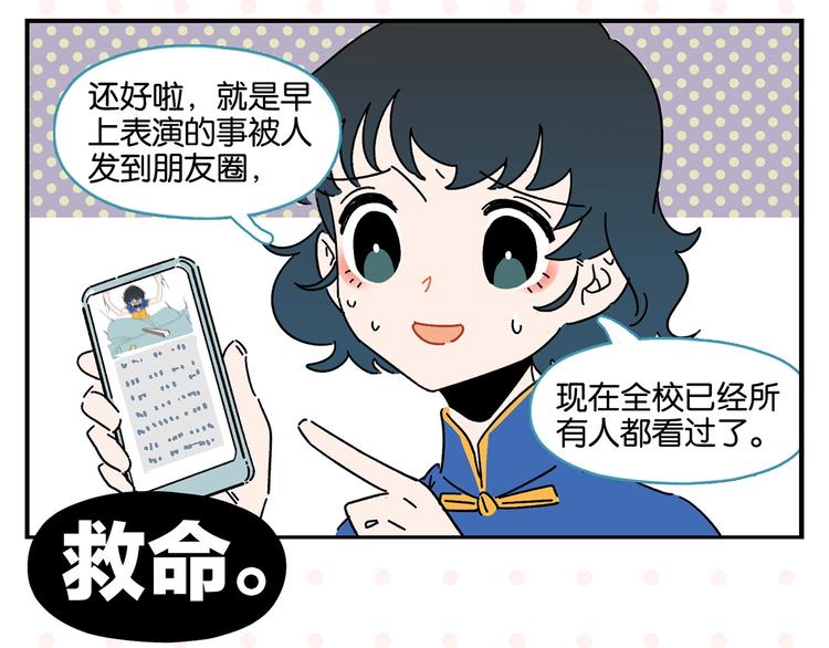 第39话 公开表演！43
