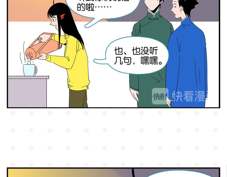 第68话 一帘之隔59