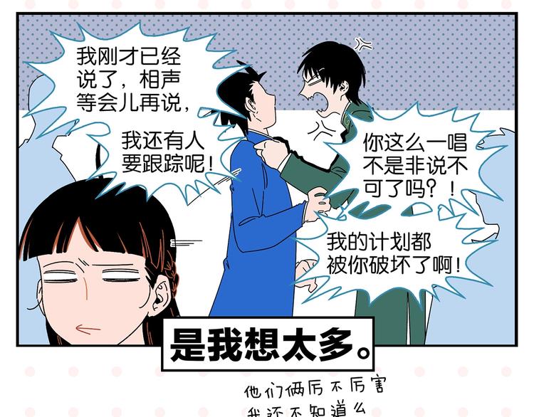第37话 偶像剧情出现了37