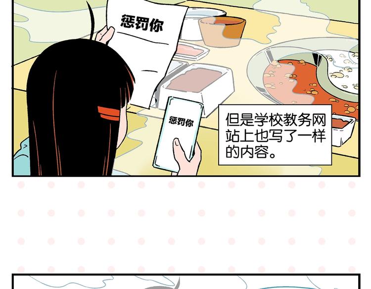 第23话 再试一次5
