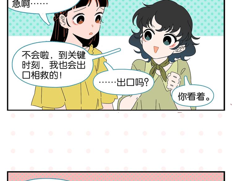 第36话 瓜瓜坠地47