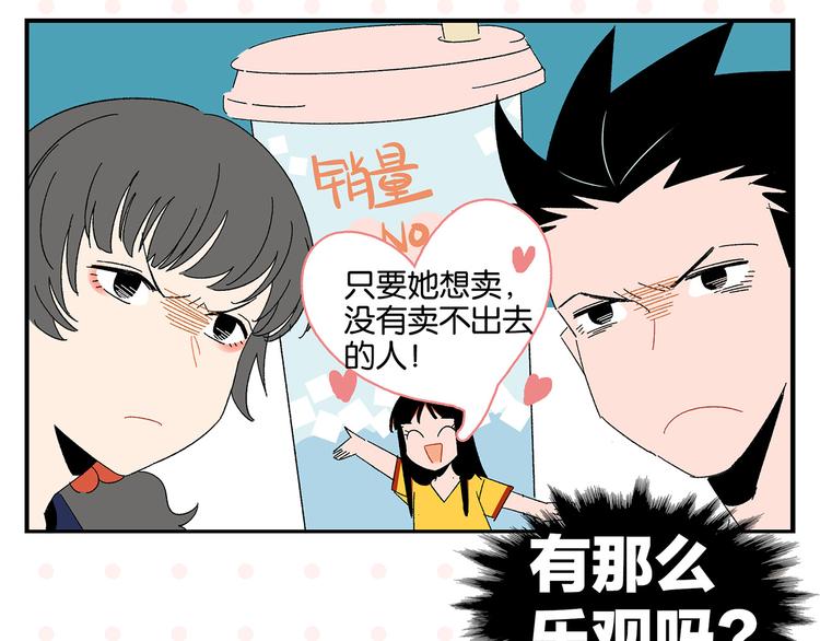 第56话 直男请客25