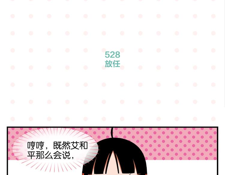 第53话 无懈可击45