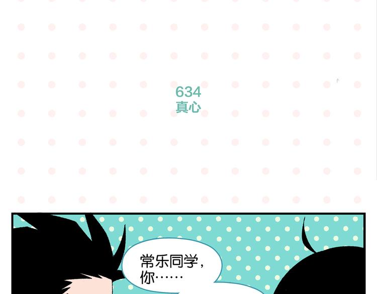 第64话 放不下你21