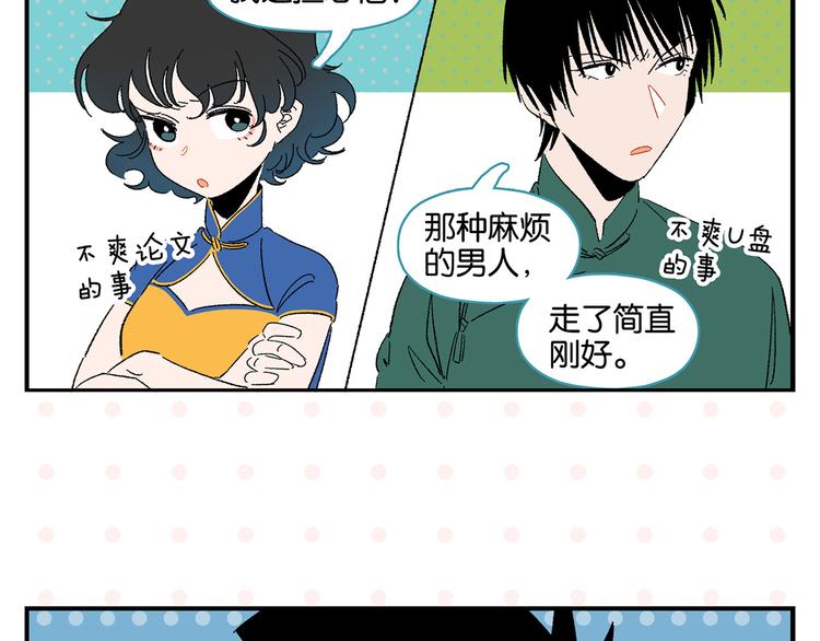 第58话 失踪了？！11