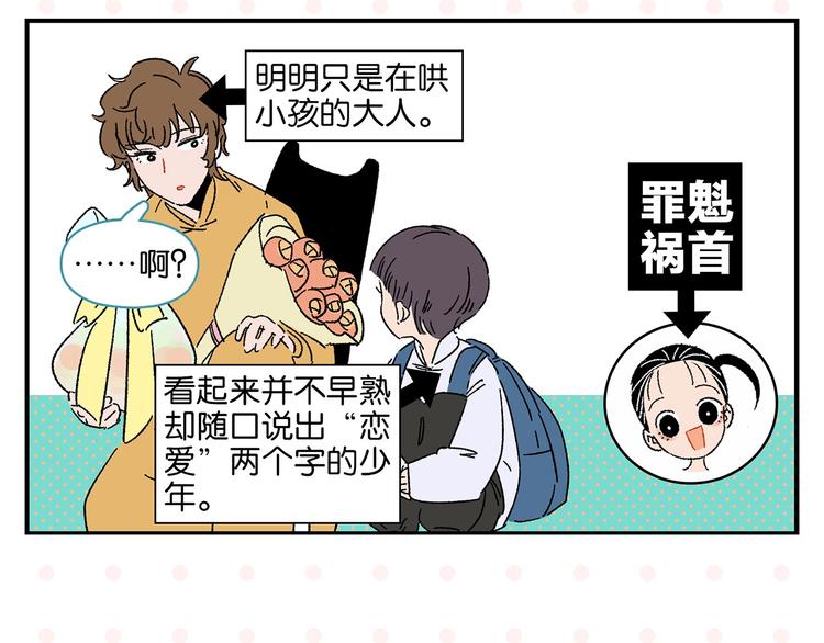 第35话 娃娃脸55