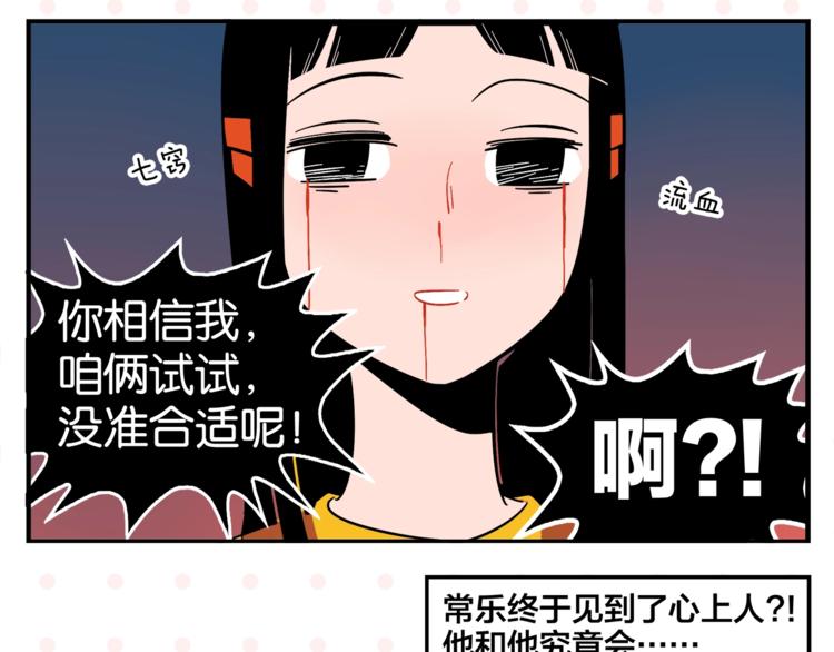 第5话 是情敌！61