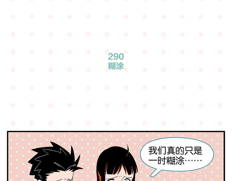 第29话 双重误会57