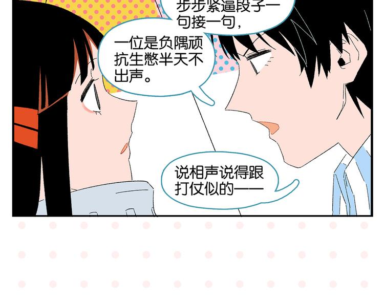 第77话 今夜单口相声42