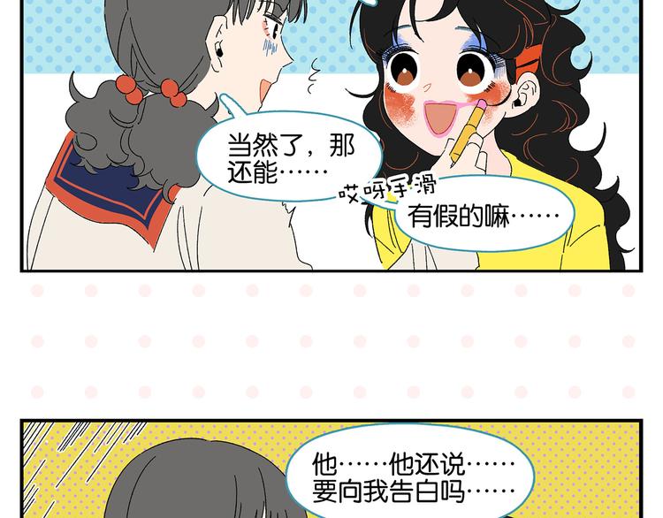 第63话 来告白吧16