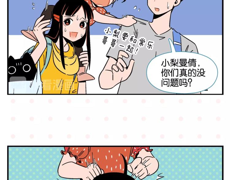 第10话 一家三口？40