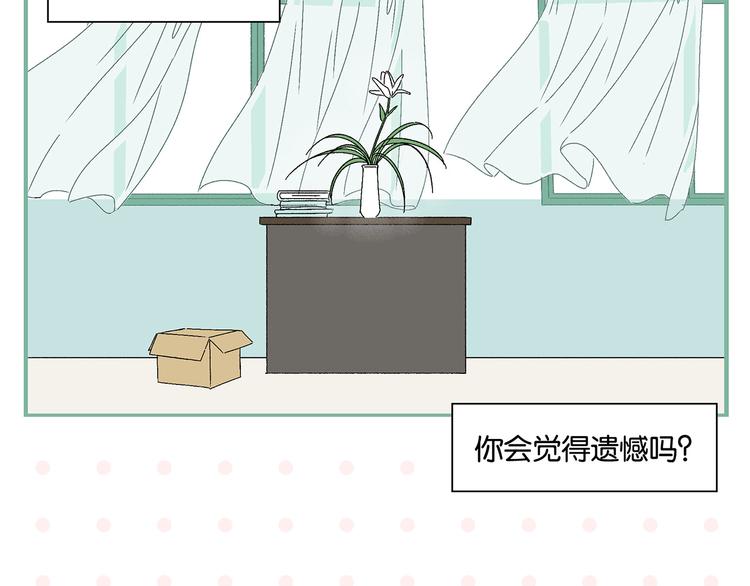 完结篇 万象归春43