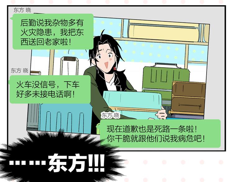 第59话 重合的青春61