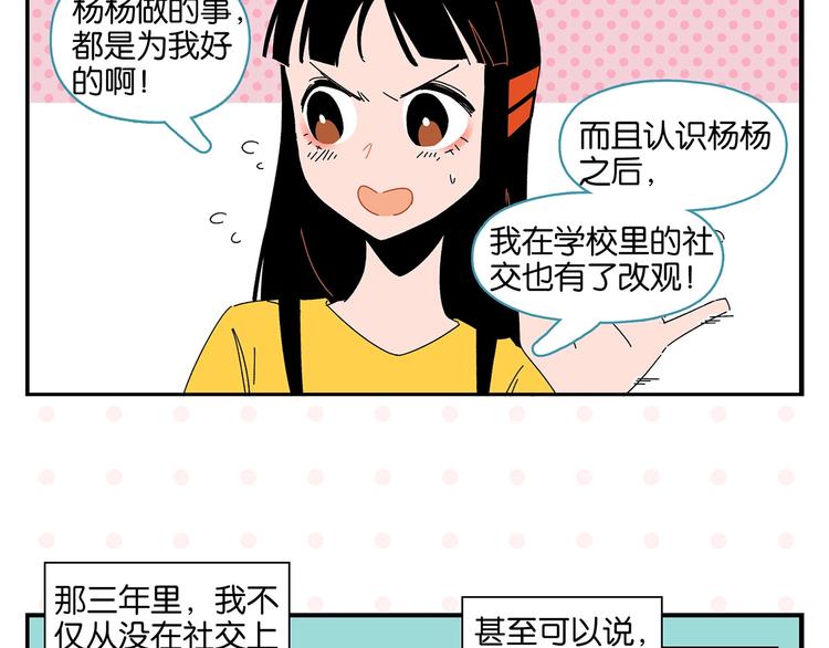 第42话 帅气的她47
