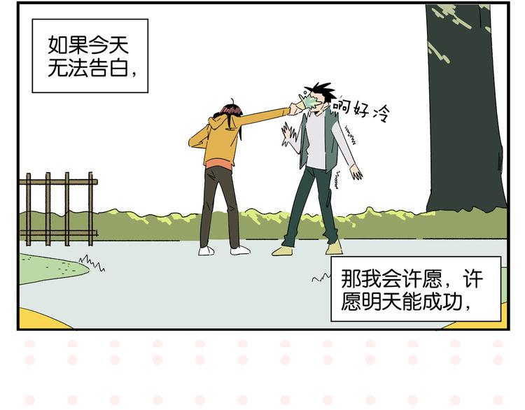 第79话 无法告白63