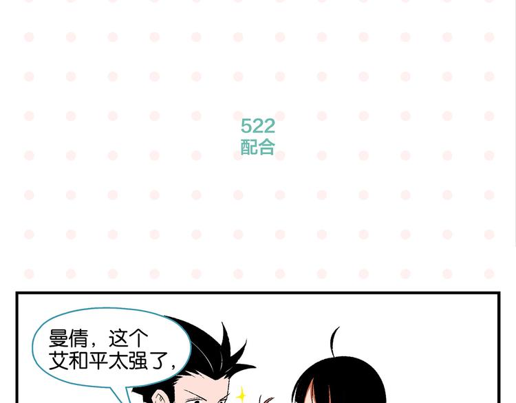 第53话 无懈可击9