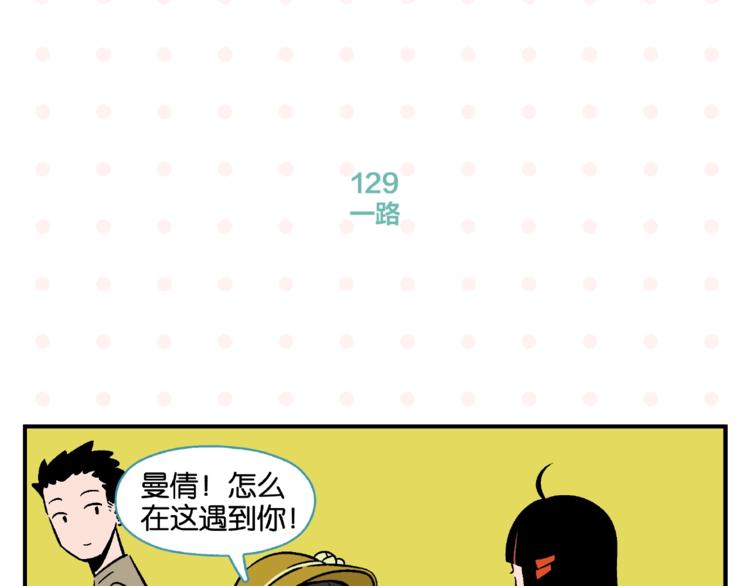 第13话 是宿敌？还是爱情？51