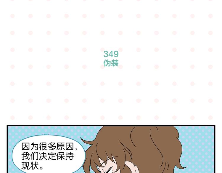 第35话 娃娃脸51