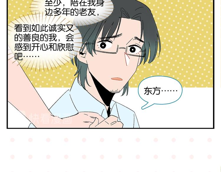 第54话 暑假的一天24