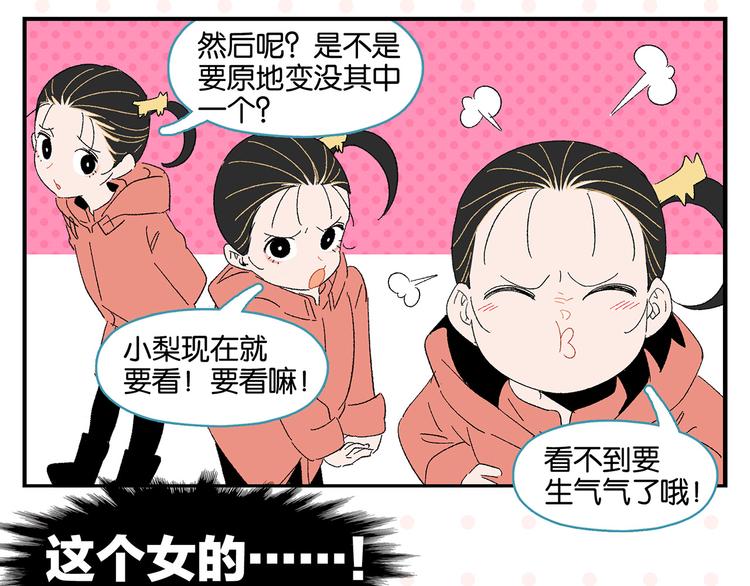 第67话 一个人19
